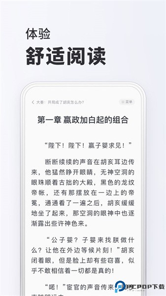 小小阅读最新版