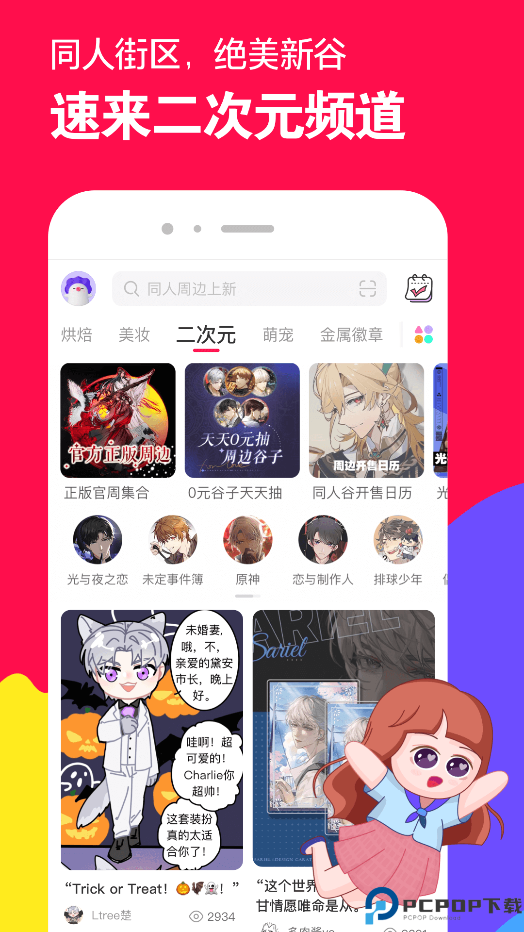 微店app官方正版最新版
