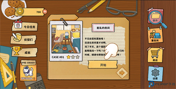 喵侦探咪雅手游最新版