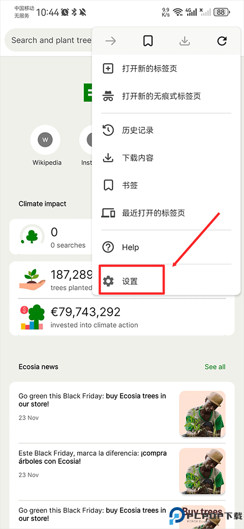 Ecosia浏览器安卓版