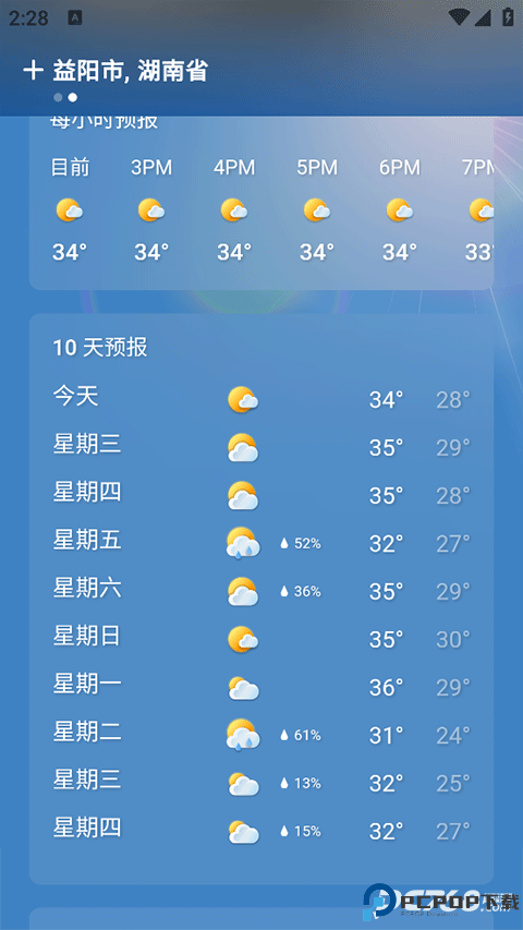 微软天气