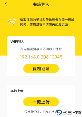 小说阅读星免费版