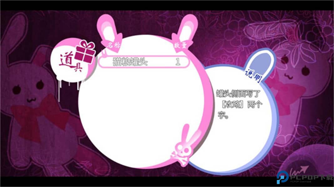 喵可莉的兔玩偶安卓版免费下载