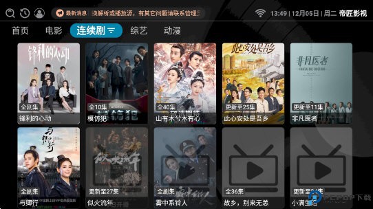 帝匠影视最新版