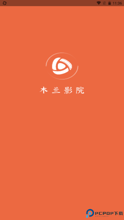 木兰影院最新版