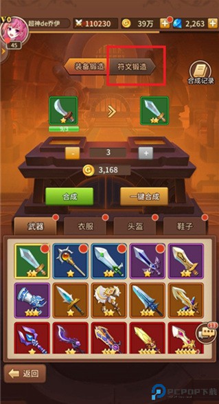 闪烁之光oppo版本