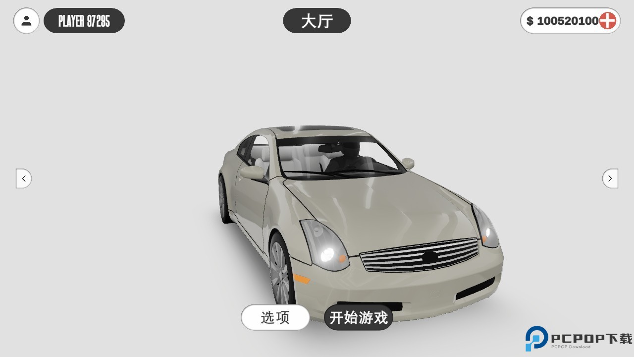 梦想之路多人游戏汉化版