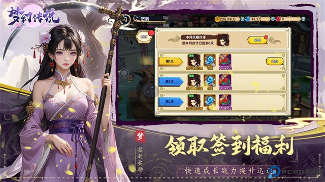 梦幻传说手游免费下载