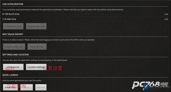 gps测速仪手机版