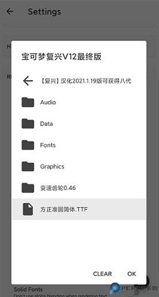 JoiPlay模拟器三件套