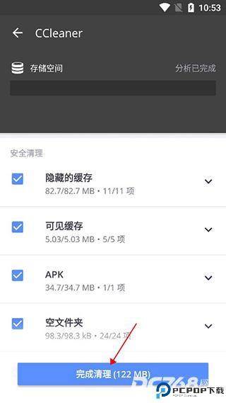 ccleaner安卓版