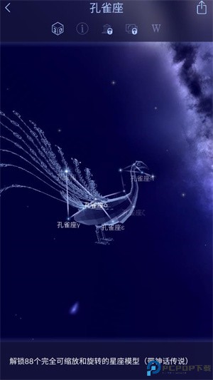 starwalk2安卓版最新版