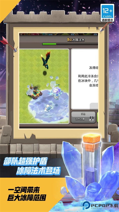 部落冲突免费下载