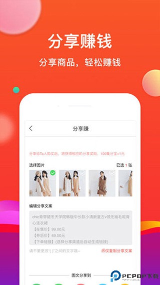 粉丝优惠购最新版