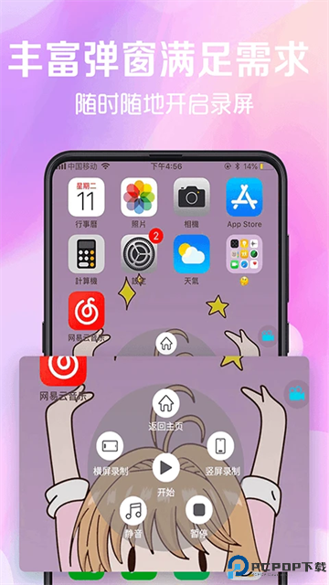 看看录屏免费版
