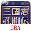gba三国志孔明传安卓版免费下载