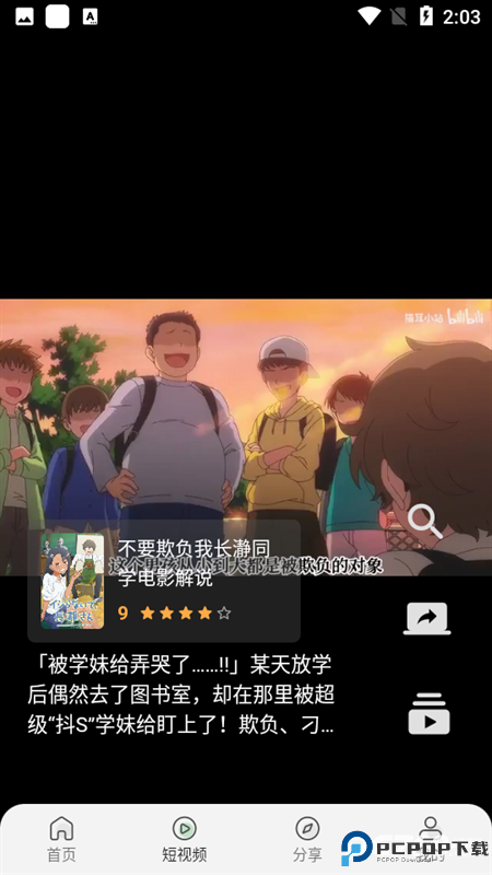 米诺影视
