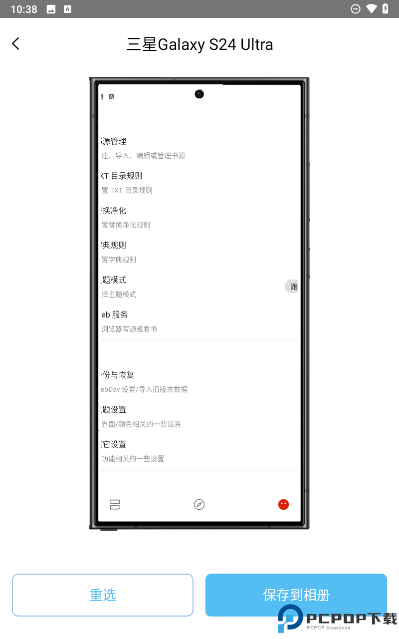截图截屏王手机版