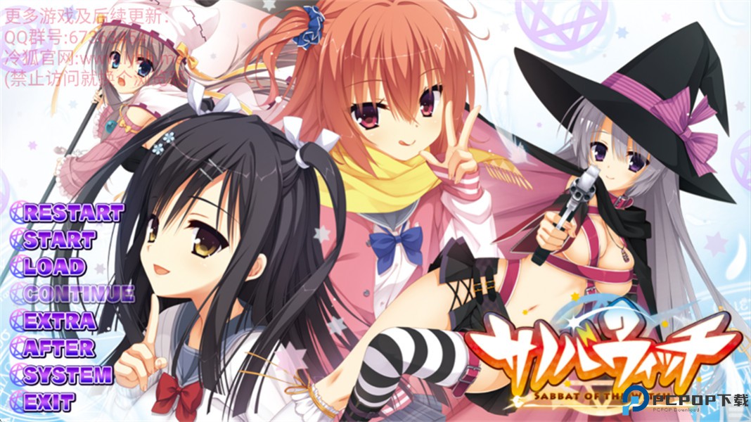 魔女的夜宴汉化版免费下载