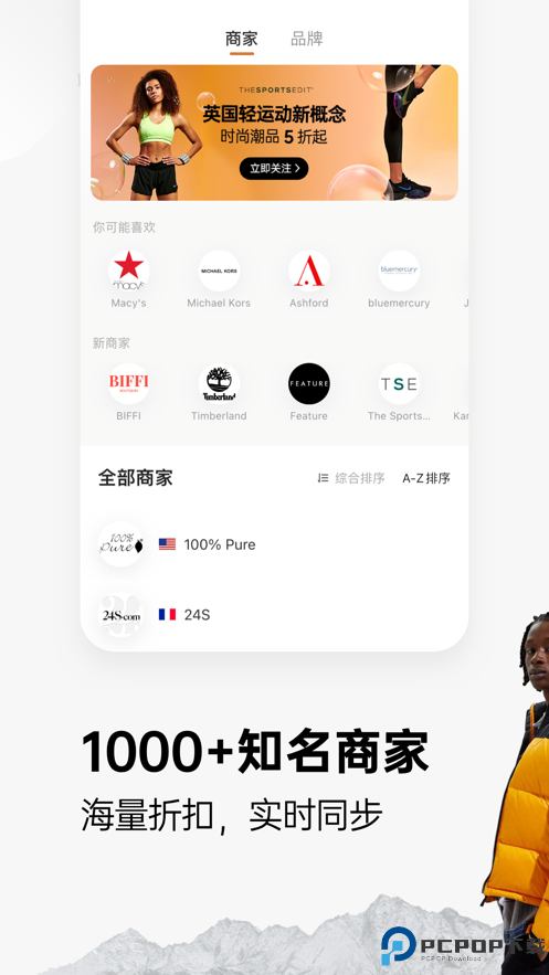 别样海外购手机版