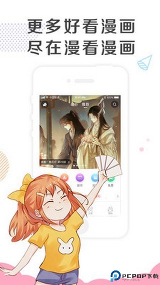 乐可漫画最新版