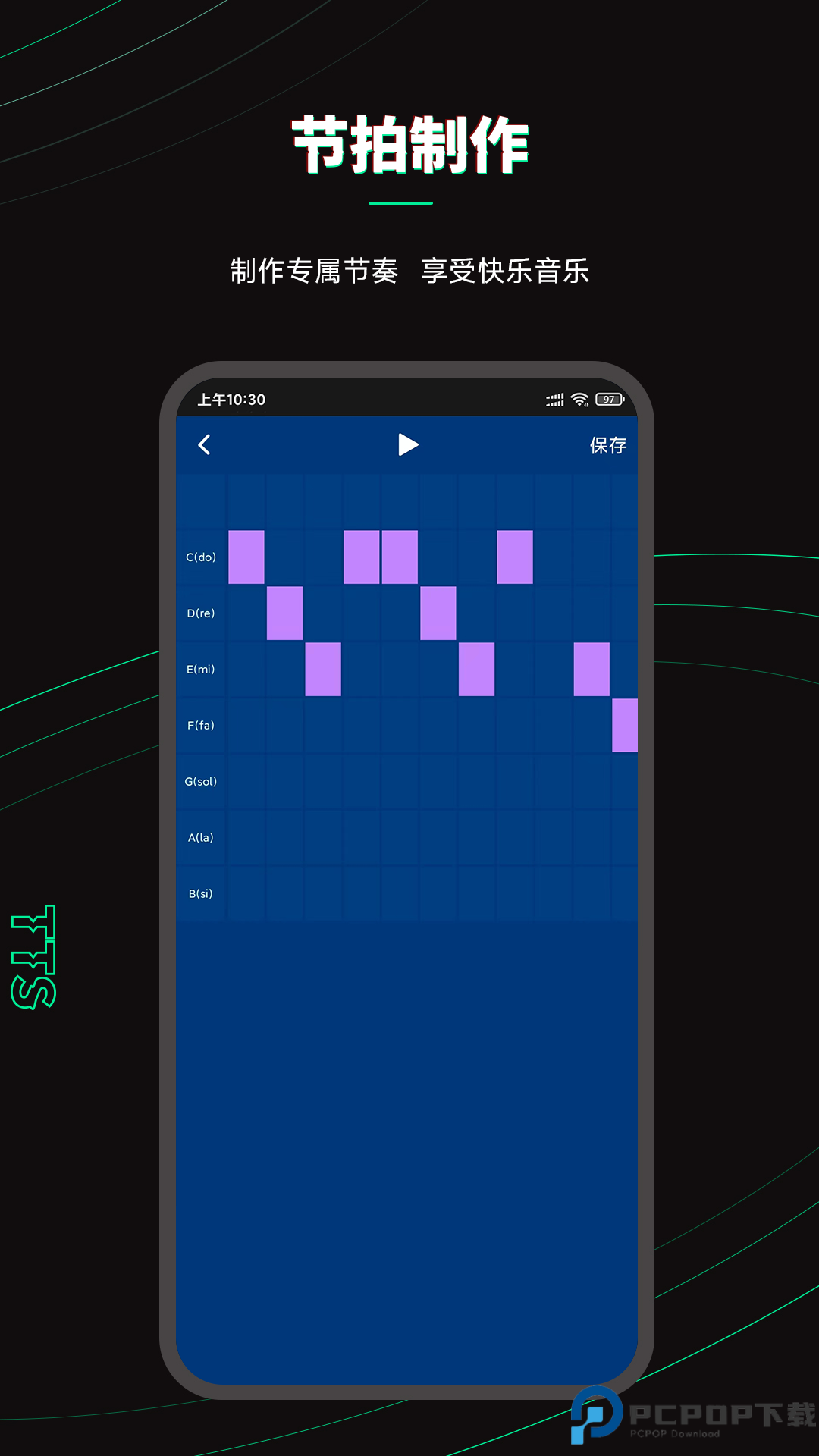 乐剪音频最新版
