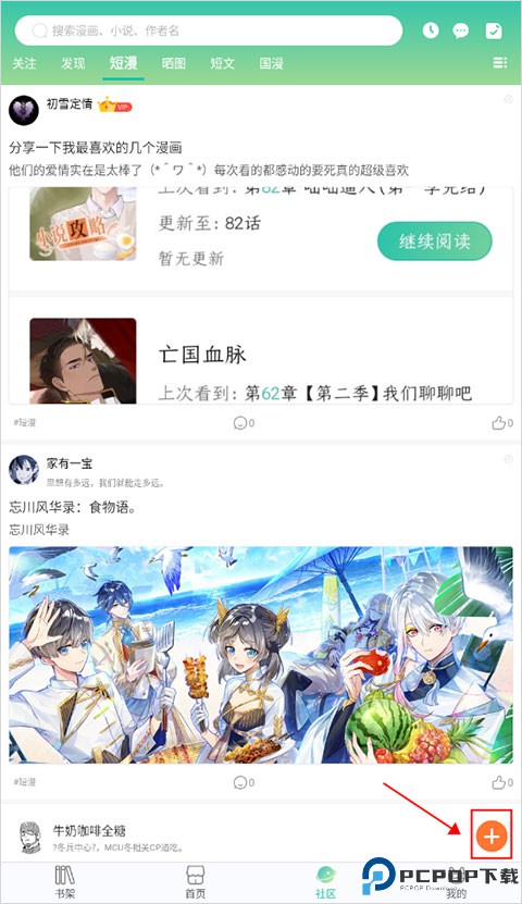 画涯漫画最新版