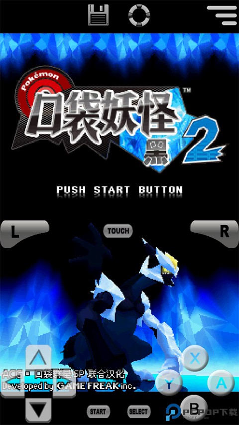 口袋妖怪黑2安卓版免费下载