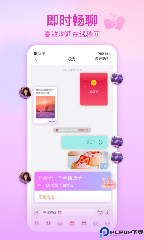 世纪佳缘最新版