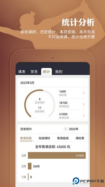 小熊教练手机版