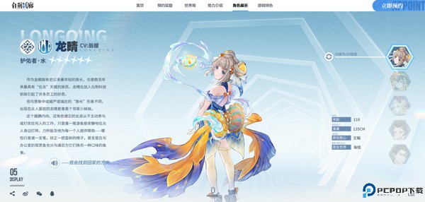 白荆回廊人物介绍