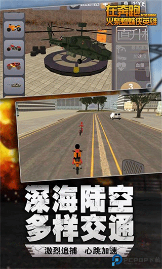 在奔跑游戏手游最新版