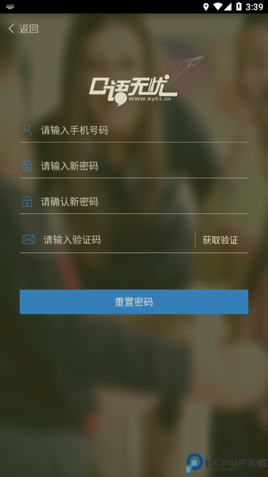 口语无忧手机版
