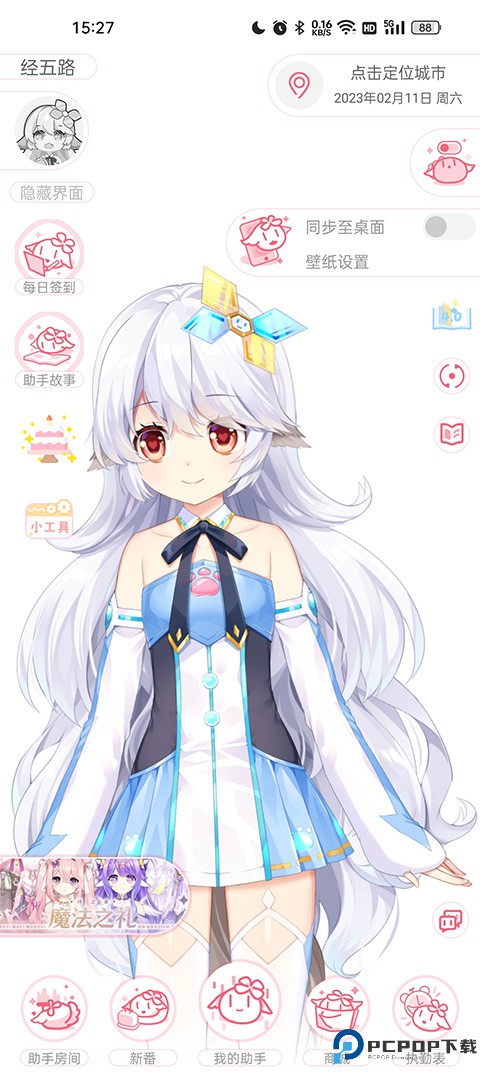 兽耳助手最新版