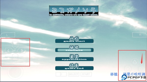 怎么保存进度截图4