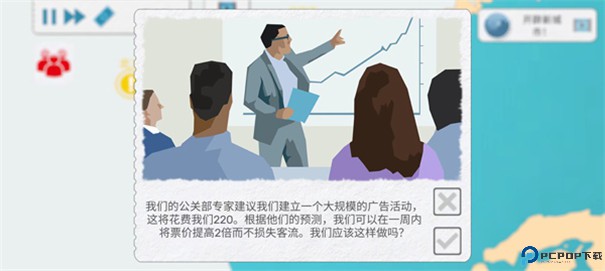 飞行集团手游最新版