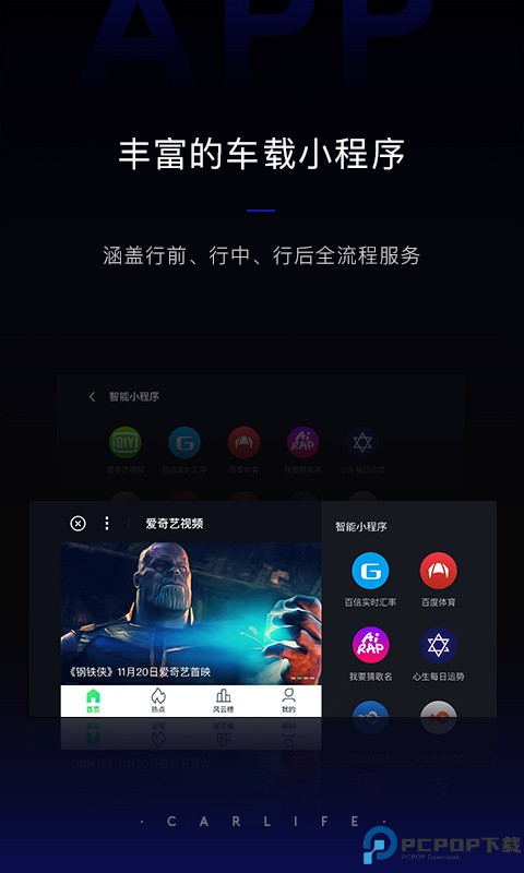 Carlifeex官方版最新版