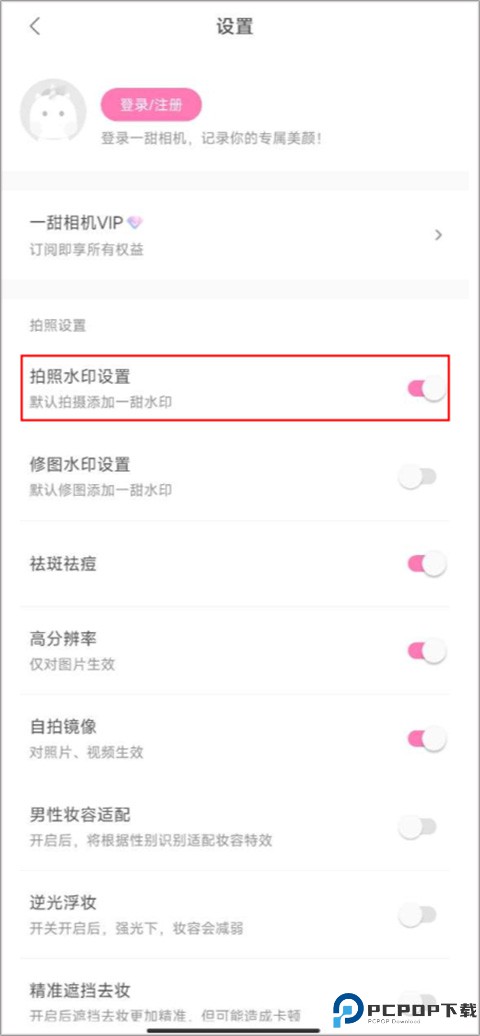 一甜相机官方正版