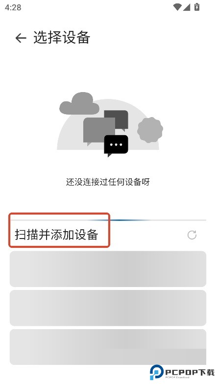 小米手环工具箱