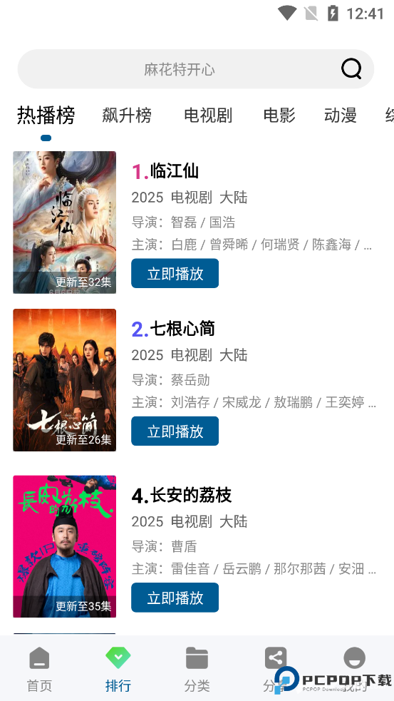 白云视频官方正版