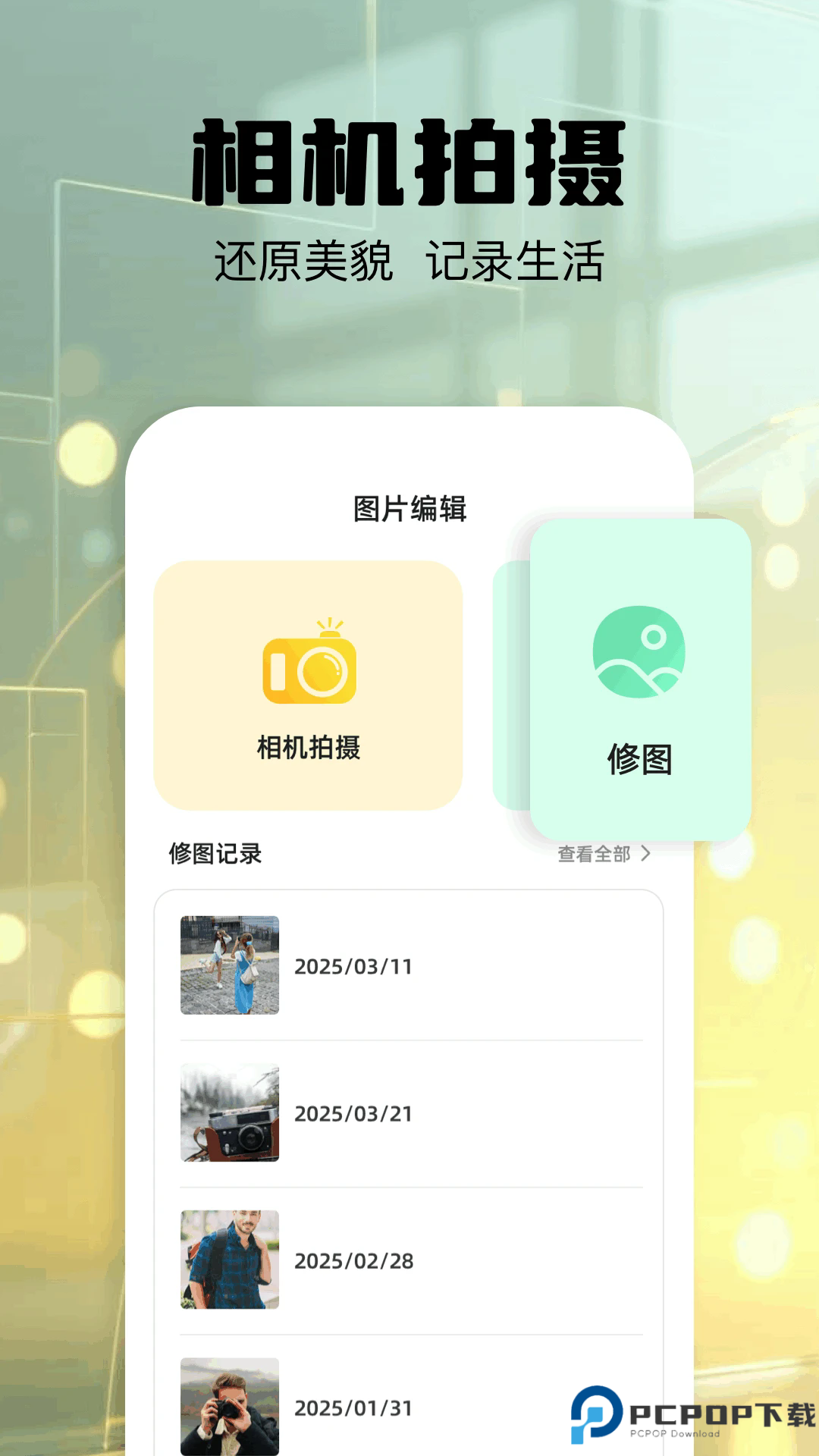 打印扫描助手手机版