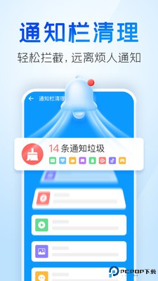 2345清理王最新版