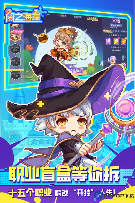 风之海岸免费下载