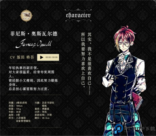 恶魔执事与黑猫扑家汉化版游戏截图13