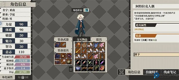 人格解体完整版