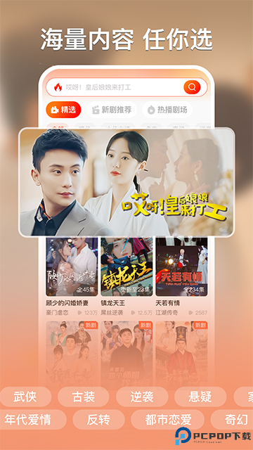 红豆短剧最新版