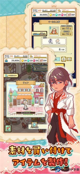 微笑裁缝店正式版免费下载