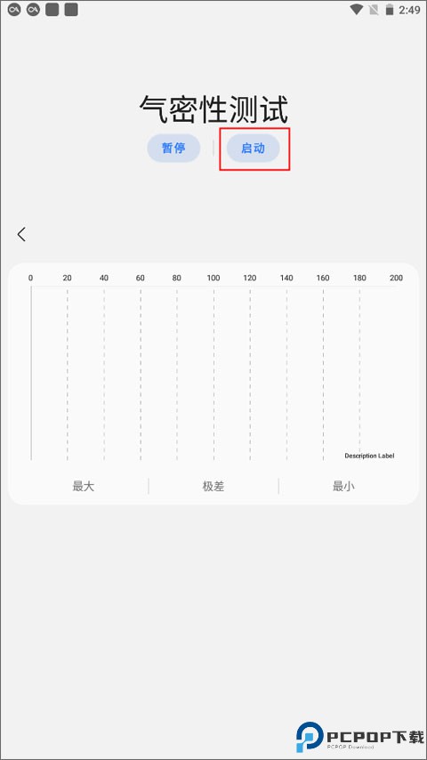 samhelper气密性测试
