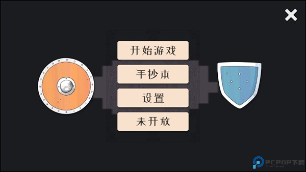 黎明守卫恶北游戏图片2