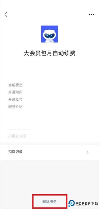 VIVO手机游戏中心